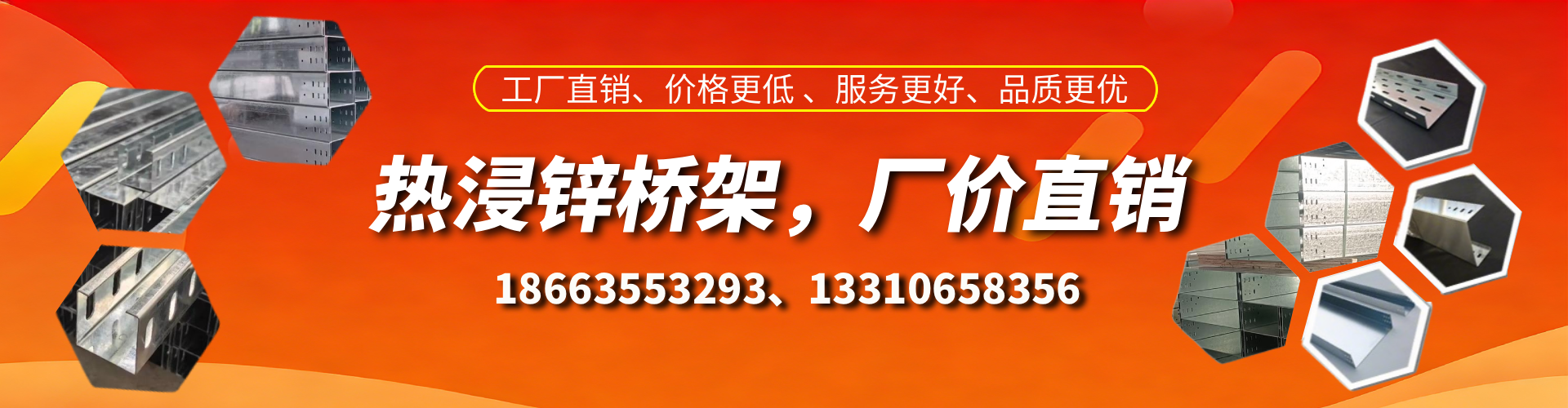 文昌热浸锌桥架厂家